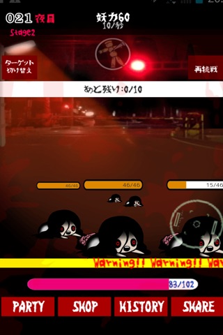 Yokai Buster screenshot 4