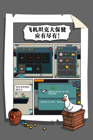 李磊大冒险 screenshot 4