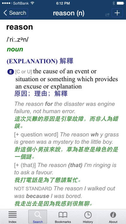 Advanced Learner’s Dictionary: English - Traditional Chinese (Cambridge) screenshot-3
