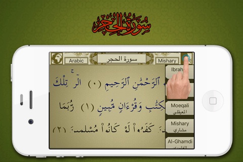 Surah No. 15 Al-Hijr screenshot 3
