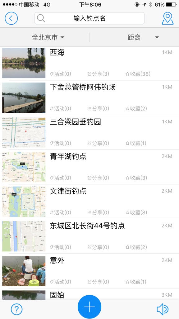 【图】钓鱼钓友派-学钓鱼,找钓点,查鱼讯,看天气,晒渔获,交钓友。(截图3) 【图】钓鱼钓友派-学钓鱼,找钓点,查鱼讯,看天气,晒渔获,交钓友。(截图3)
