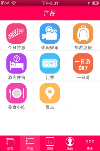 三沙旅游 screenshot 2