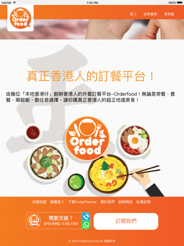 Orderfood香港外賣のおすすめ画像4