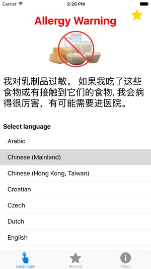 Dairy Allergy Translation Card(圖3)-速報App