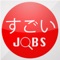 JobSukoi is your secured and power search engine for job listings in Japan