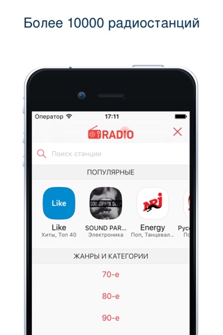 Radio Alarm Clock App screenshot 2