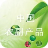 中国农副产品交易平台