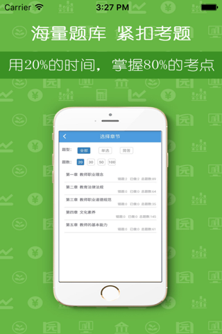 网络教育－学考网 screenshot 3