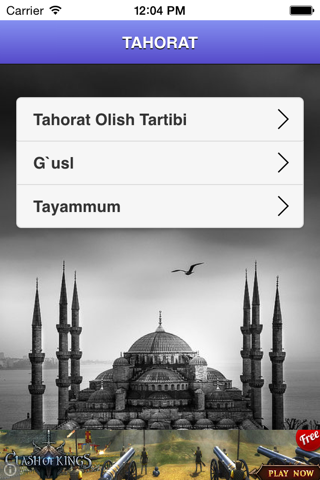 Tahorat screenshot 2