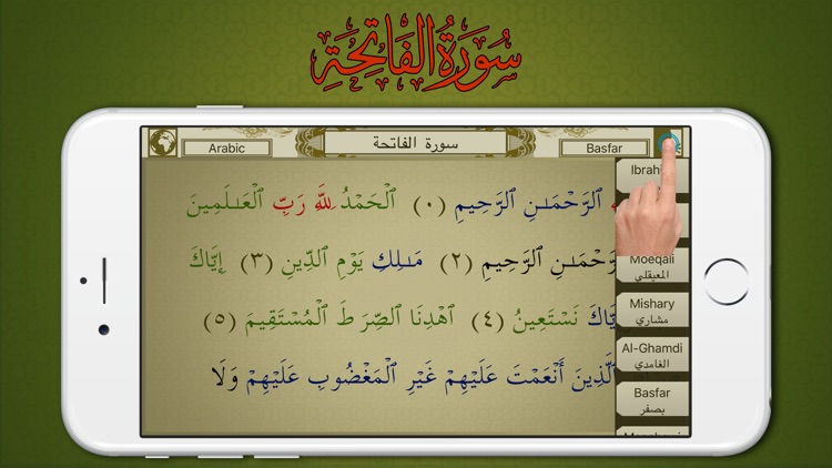 Surah No. 58 Al-Mujadila