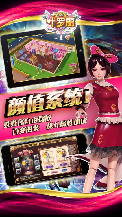 叶罗丽 - 超人气少女国漫官方正版,魔幻公主风RPG手游 screenshot-4