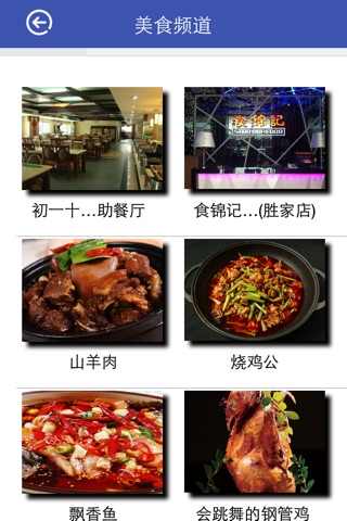 晋江生活圈 screenshot 2