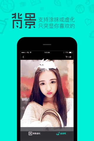 羞兔美图相册-相机记录美图日记，打造玩图专属空间 screenshot 4