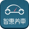 智惠养车 icon