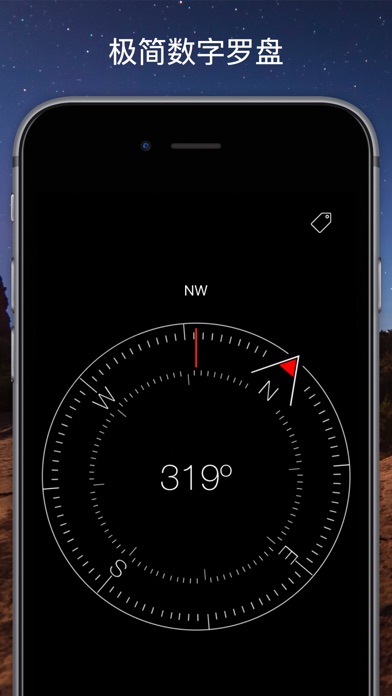 【图】罗盘航向 – 手电筒及磁定向仪(截图1)