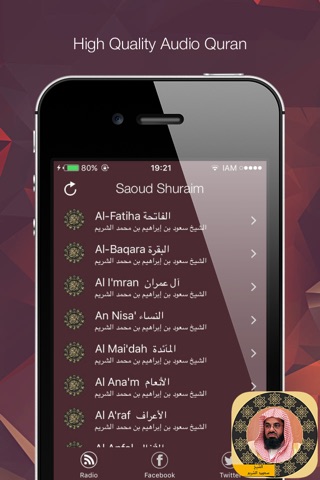 holy quran - sheikh Saud bin Ibrahim  Al-Shuraim screenshot 3