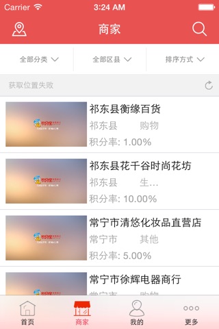 积分宝-消费养老、零成本积攒养老金 screenshot 2