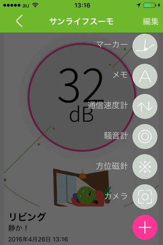 スーモ見学ツール screenshot 4