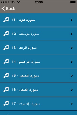 Mp3 - ياسرالدوسري - القرآن الكريم screenshot 4