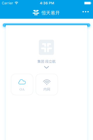 易开云办公 screenshot 3