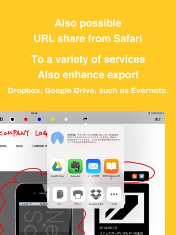 Webページに自由に書き込めるノート Browser Pencil！ screenshot 3