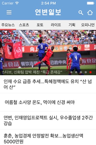 연변일보 screenshot 2