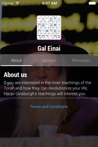 Gal Einai by AppsVillage screenshot 3