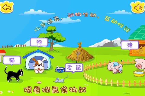 猪猪动物联盟,儿童游戏 screenshot 3