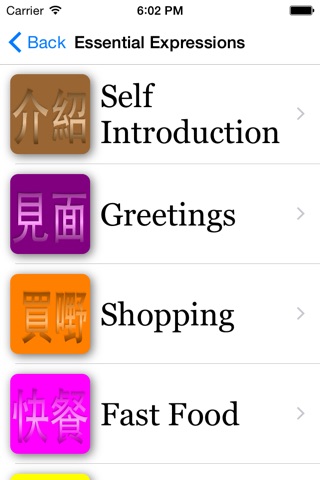 Yuet - Cantonese basic vocabulary and grammar screenshot 3