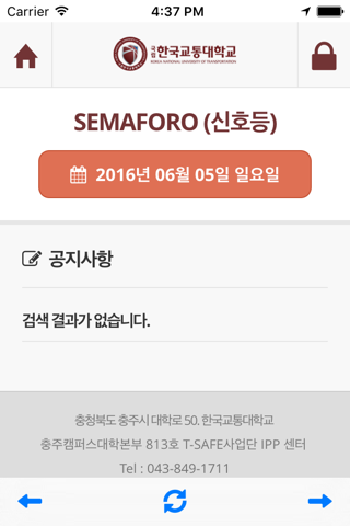 교통대학교 - Semaforo screenshot 3