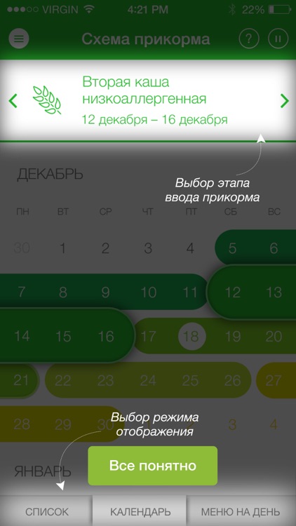 Heinz Baby: первый прикорм