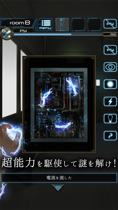 脱出ゲーム 超能力脱出のスクリーンショット4 脱出ゲーム 超能力脱出のスクリーンショット4