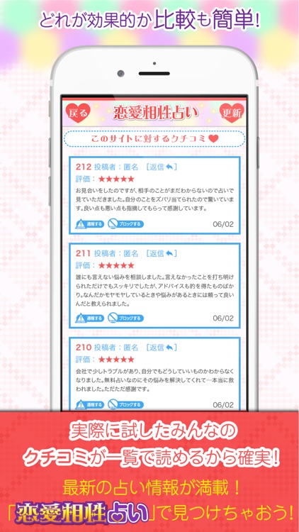 当たる恋愛占いが無料 17年の結婚 復縁 不倫の無料占いアプリ By Maki Okamoto