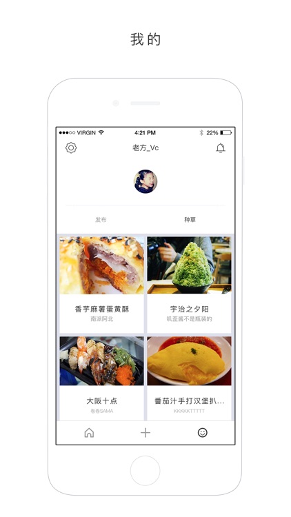 柴米 - 拥抱食物的美好 screenshot-3