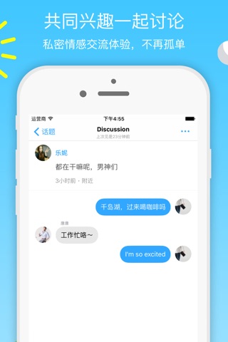 他她社区-男生女生私密社区虚拟屋 screenshot 2