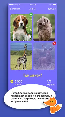 Game screenshot Мир животных:Звуки,Викторины,Картинки.Развивающие карточки для вашего малыша. hack