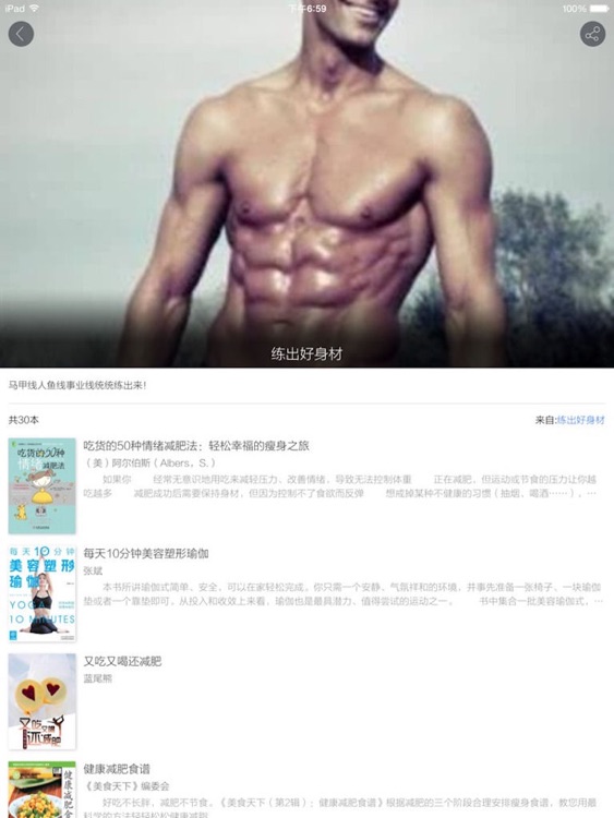 当当读书中文版 - 免费热门小说抢先看 screenshot-4