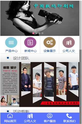 中国数码印刷网 screenshot 4