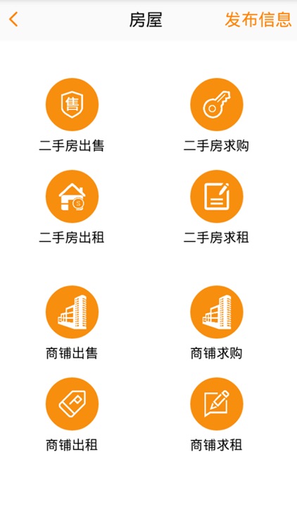 同城汇China screenshot-3