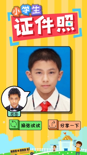 Schoolchild Photo - Create Your ID Photo As Child(圖2)-速報App