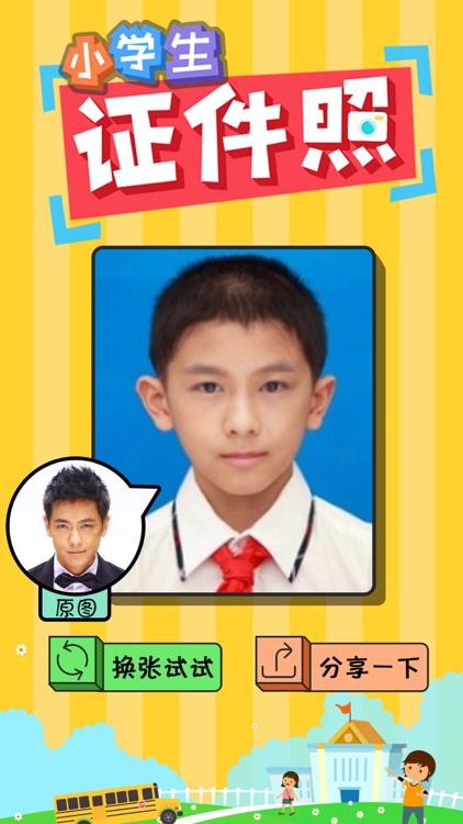 Schoolchild Photo - Create Your ID Photo As Child