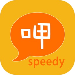 JA Speedy - 取餐從此免排隊!