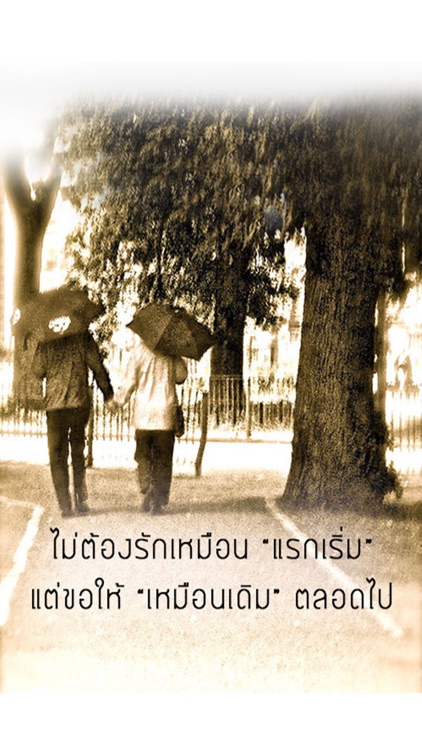 คำคม ความรัก โดนใจ