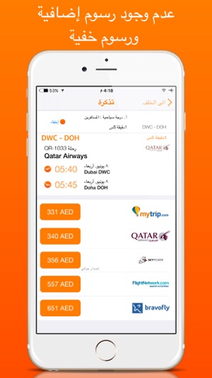 Cheap Flights OK – هو نظام متطور للحصول على أرخص تذاكر الطير(圖2)-速報App