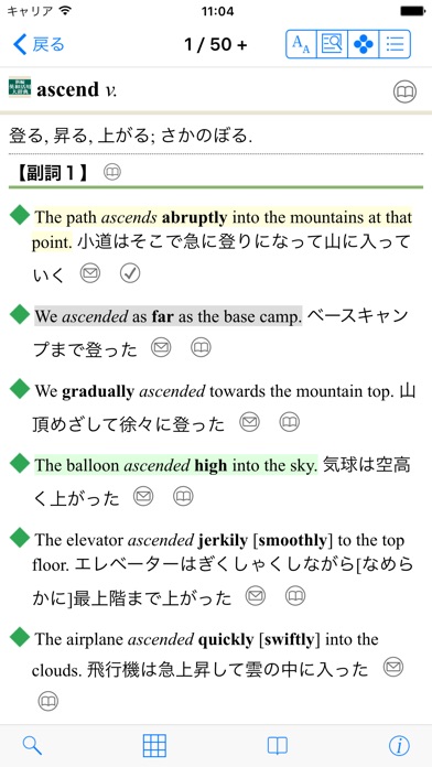 研究社 英語大辞典セット screenshot1