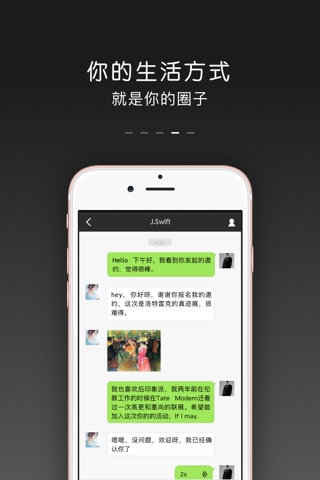 INVITE应约 －同城约会交友,探探身边美女帅哥 screenshot 4