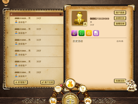e路太平 For iPad screenshot 4