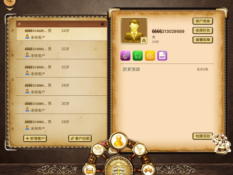 e路太平 For iPad screenshot-3