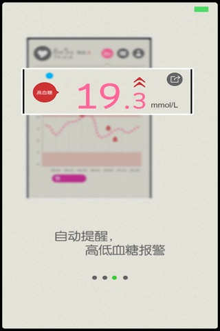 血糖360 screenshot 3