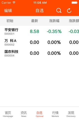 巨景股市汇 screenshot 3